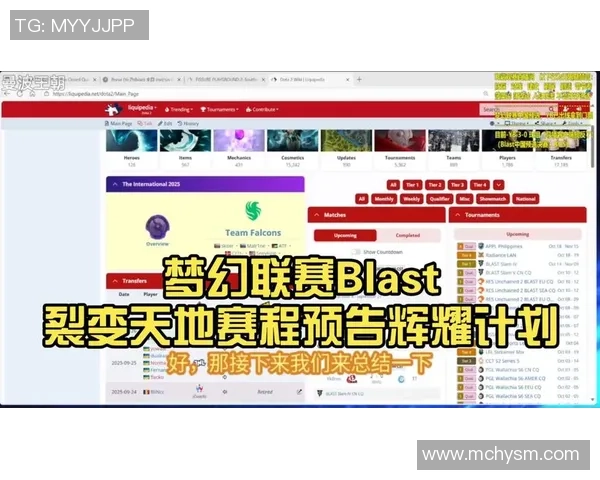 梦幻联赛S22开启DPC积分争夺战各队全力以赴争夺荣耀